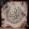 Surah Falaq & Naas