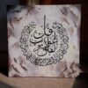 Surah Falaq & Naas - Image 2