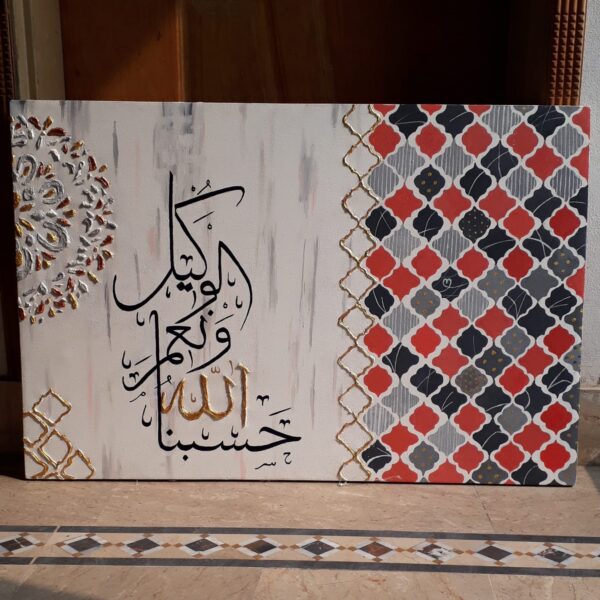 "Allah is sufficient for us"