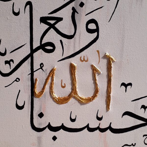 "Allah is sufficient for us" - Image 2