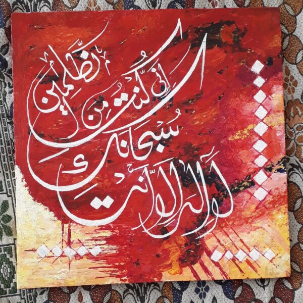 Abstract calligraphy painting