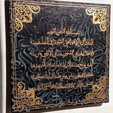 Ayat ul kursi