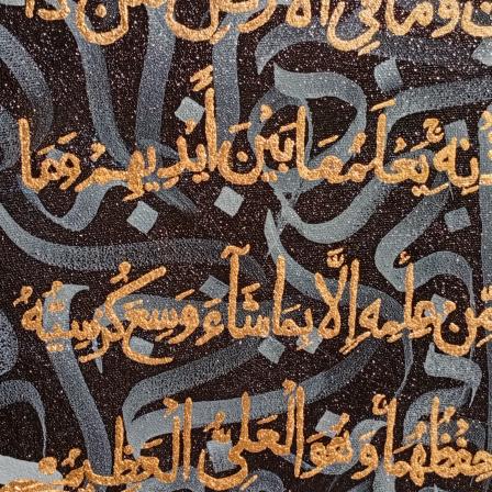 Ayat ul kursi - Image 3